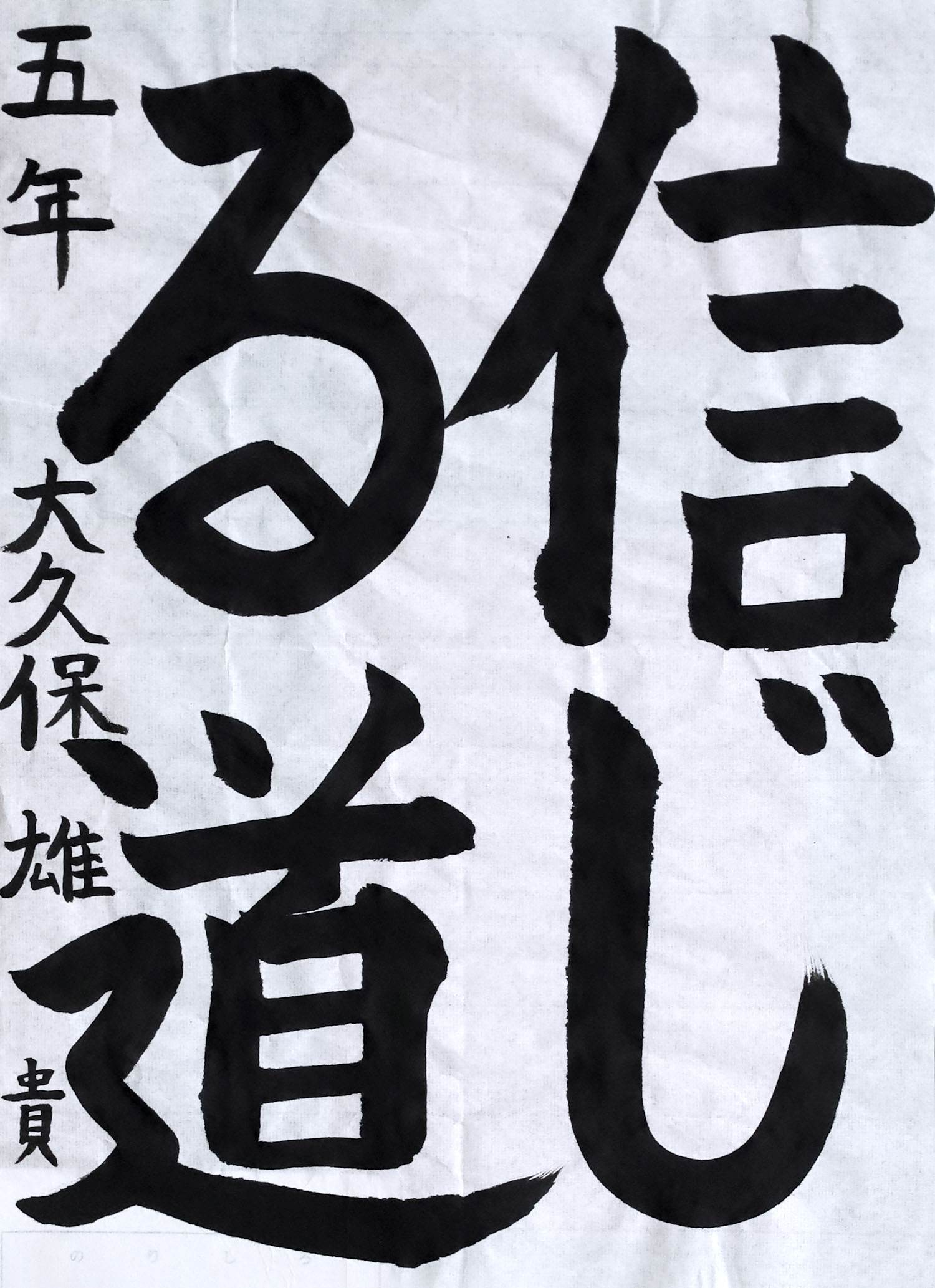 大久保 雄貴さん