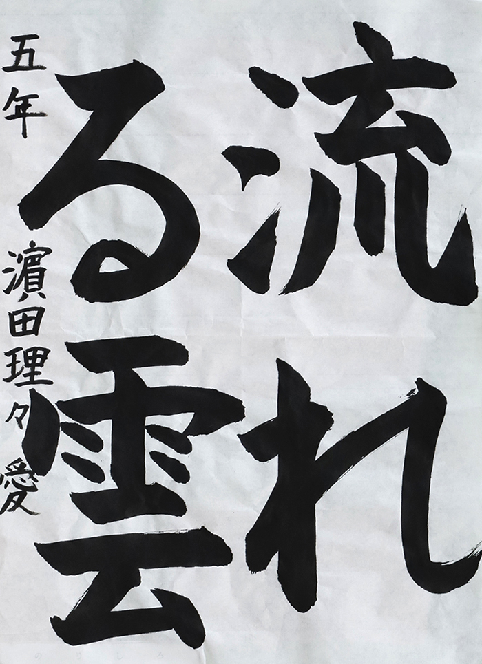 濵田 理々愛さん