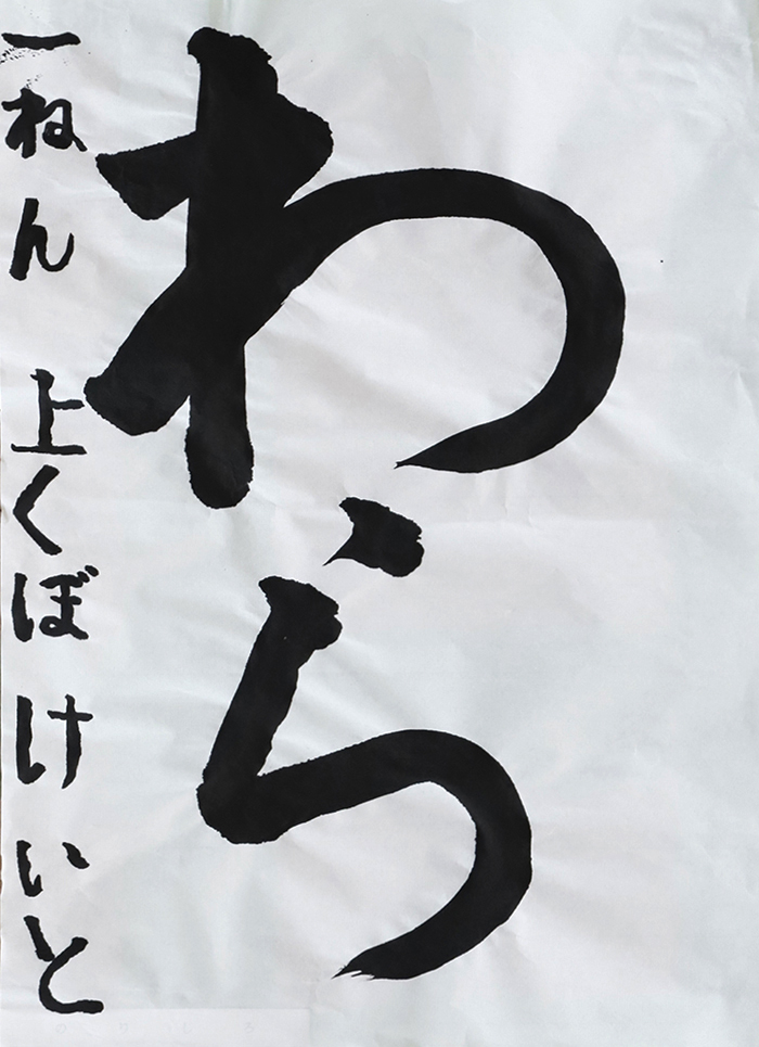 上久保 慶人さん