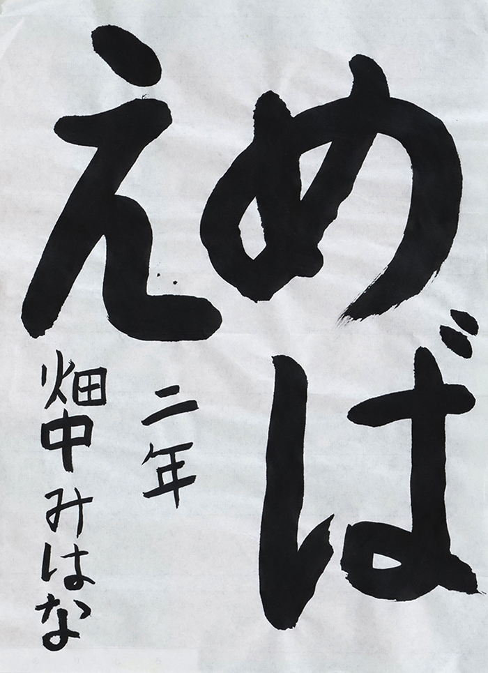 畑中 海巴那さん