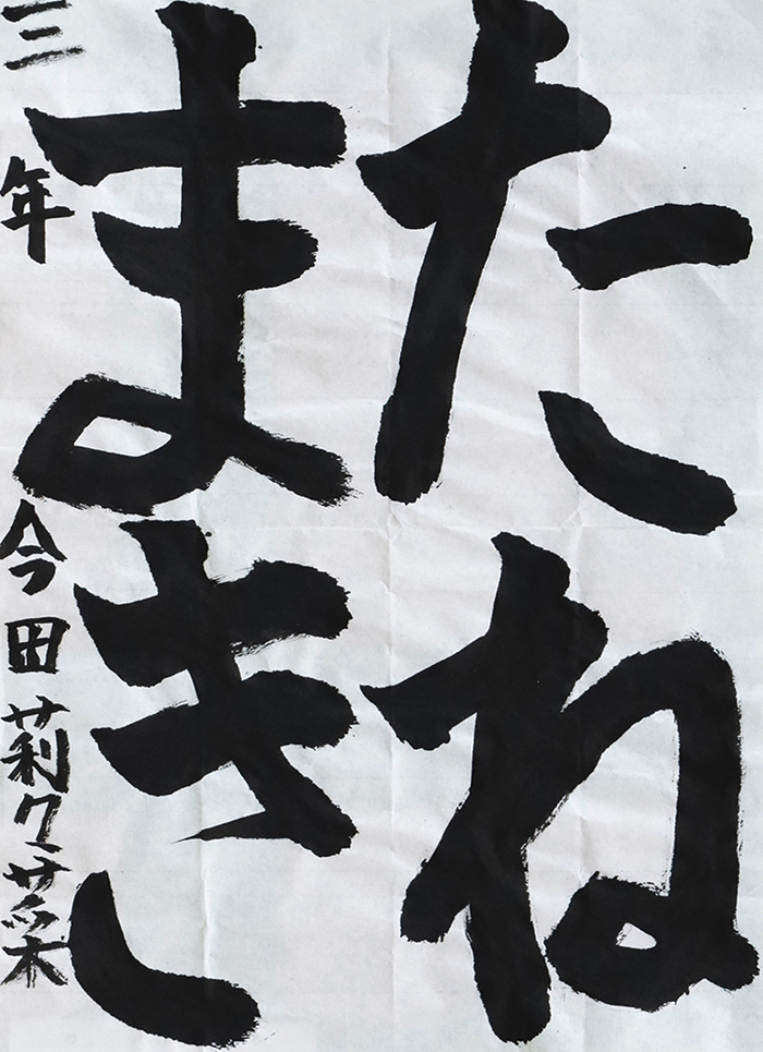 今田 莉々菜さん