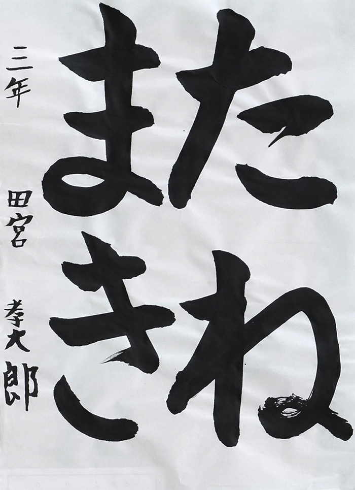 田宮 孝大郎さん