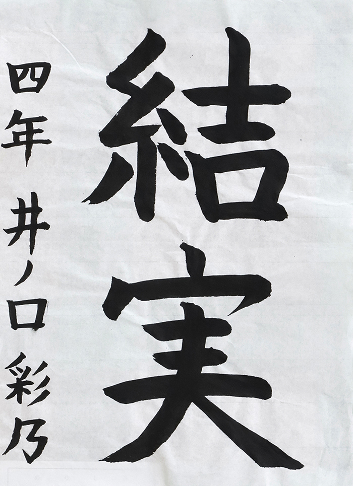 井ノ口 彩乃さん