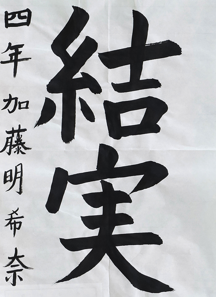 加藤 明希奈さん