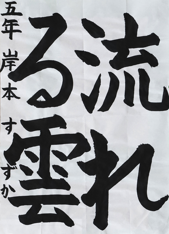 岸本 すずかさん