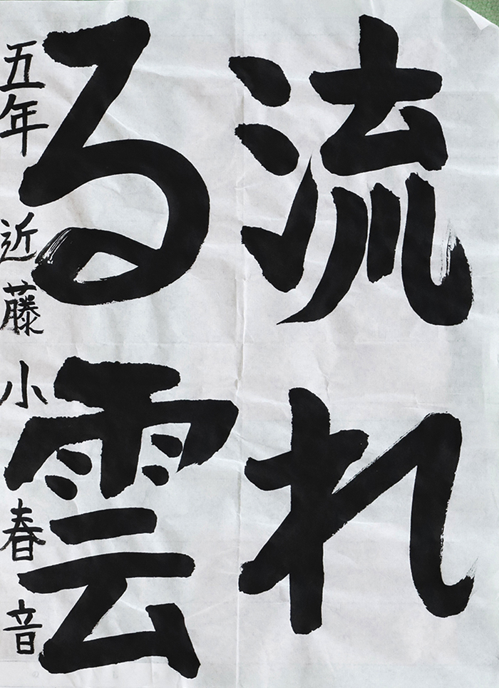 近藤 小春音さん