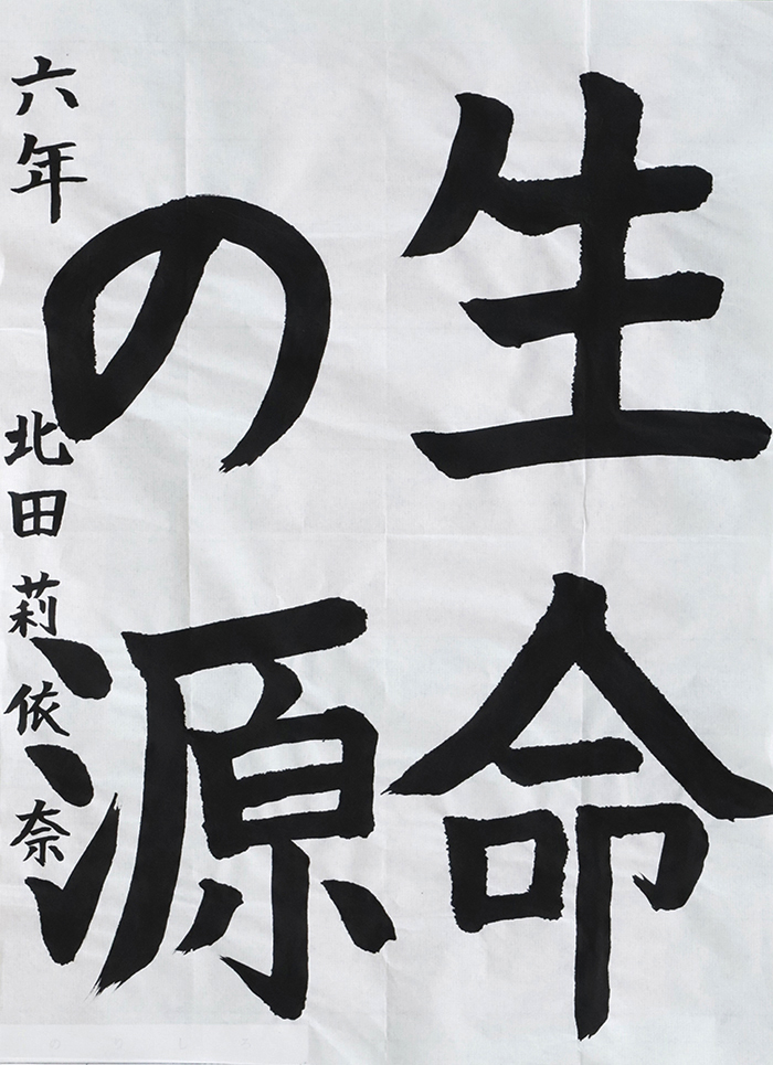 北田 莉依奈さん