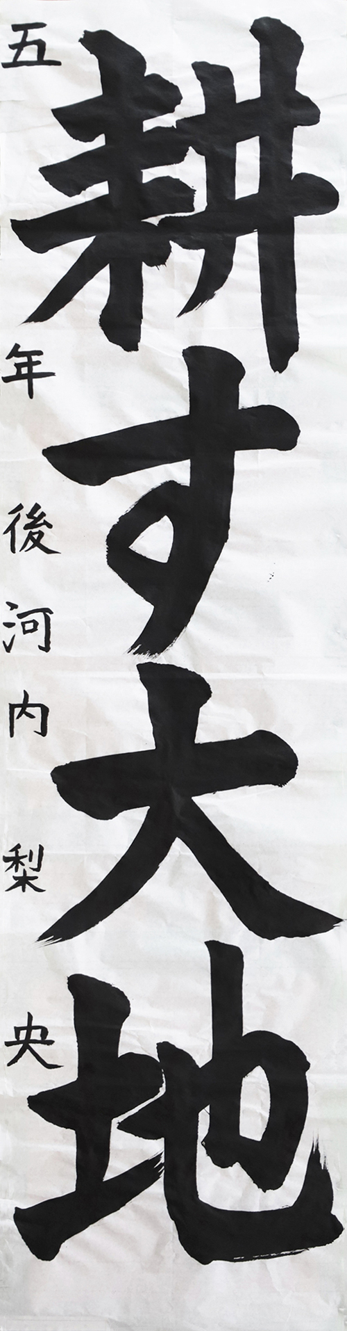 後河内 梨央さん